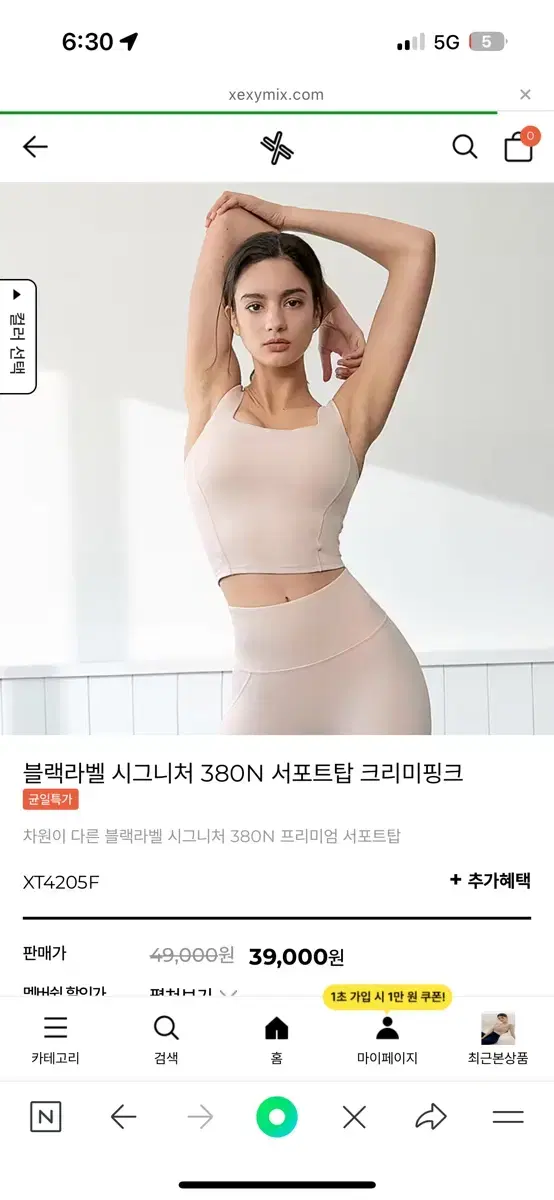 젝시믹스 블랙라벨 브라탑M